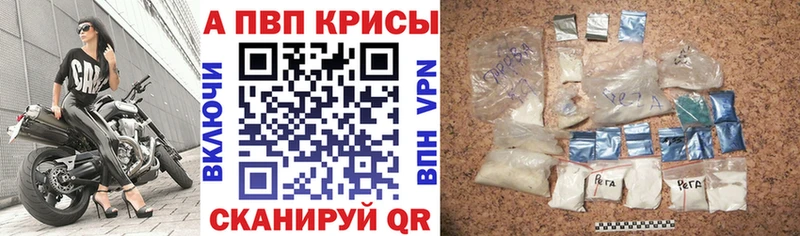 A-PVP VHQ Горно-Алтайск