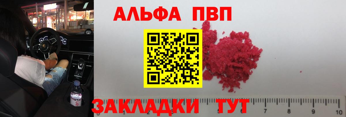 А ПВП СК КРИС Горно-Алтайск