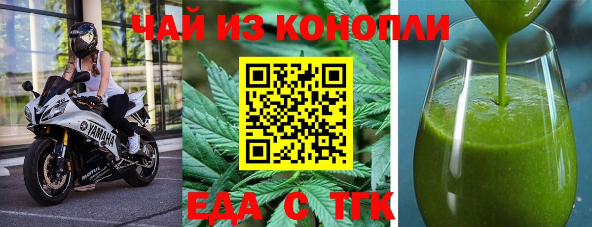 Печенье с ТГК марихуана  Вход с VPN  Горно-Алтайск 