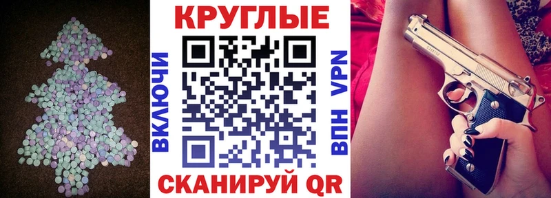 где купить наркоту  MEGA зеркало  Экстази MDMA  Горно-Алтайск 