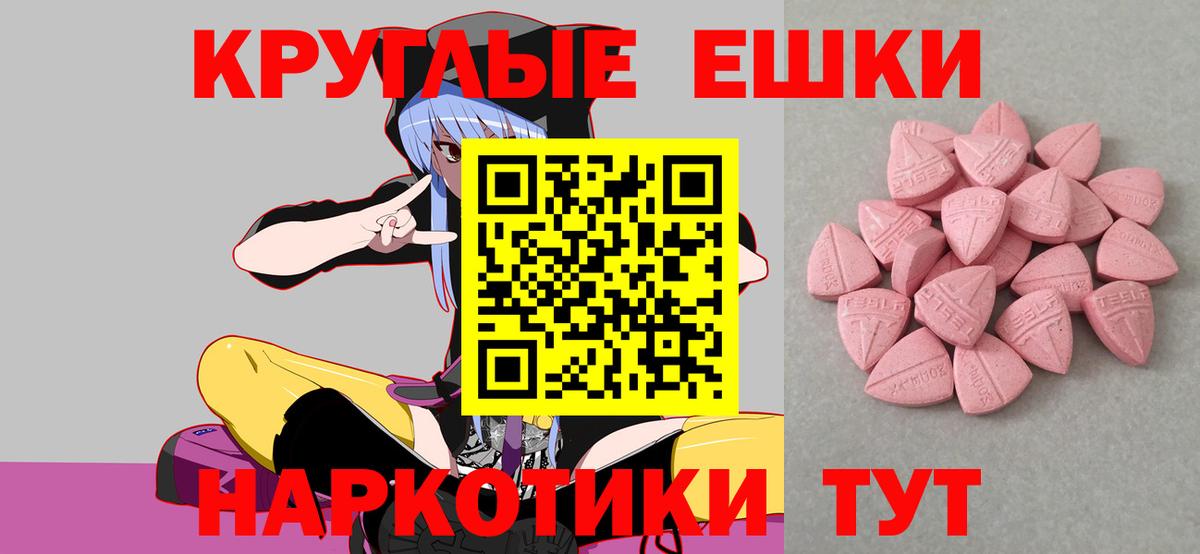 Ecstasy 99%  Вход с VPN  блэк спрут tor  Ecstasy mix  Горно-Алтайск 