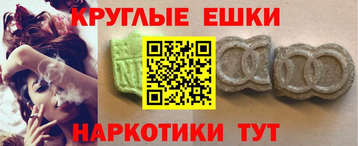 Экстази XTC Горно-Алтайск
