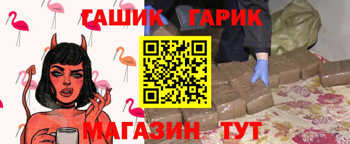 ГАШИШ VHQ  Вход с VPN  Горно-Алтайск  ГАШИШ VHQ 