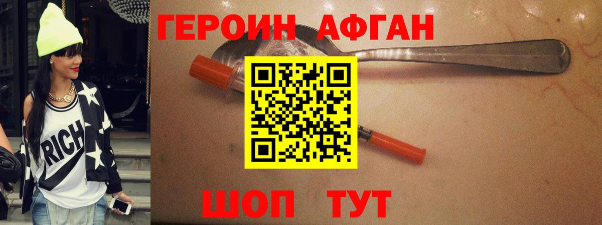 Горно-Алтайск  Героин гречка  Вход с VPN 