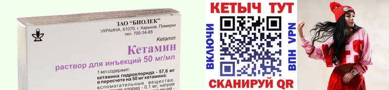 Кетамин VHQ  гидра зеркало  Горно-Алтайск 