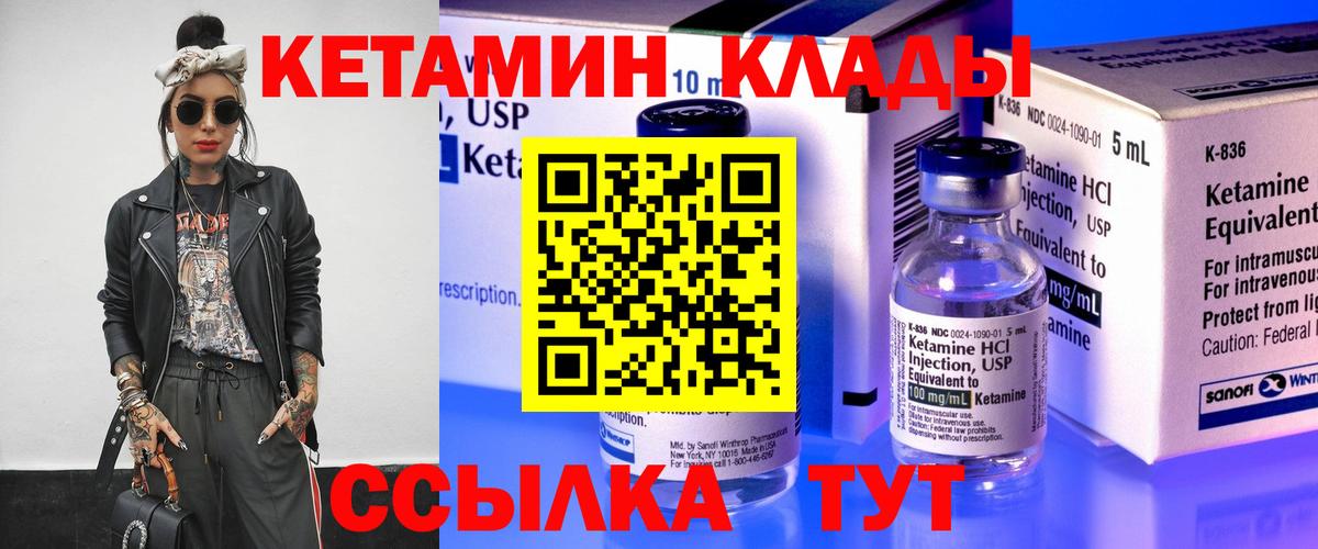 Кетамин VHQ  Кетамин ketamine  Вход с VPN  Горно-Алтайск 