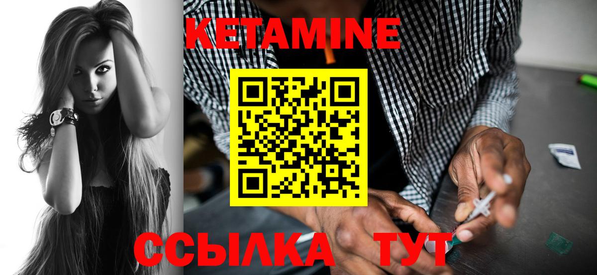 КЕТАМИН ketamine Горно-Алтайск