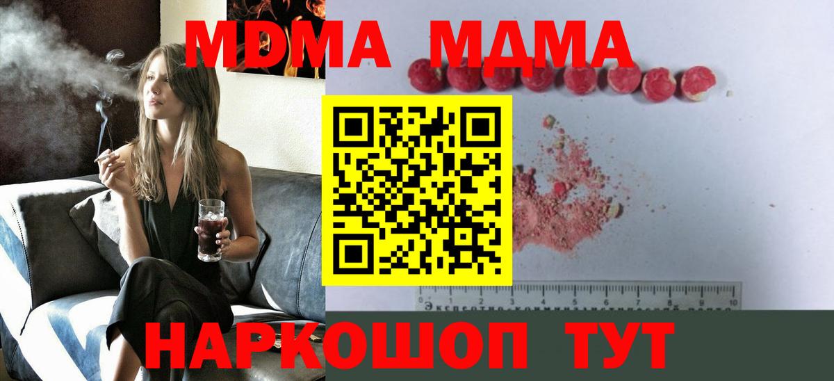 МДМА кристаллы  Вход с VPN  MDMA молли  Горно-Алтайск 