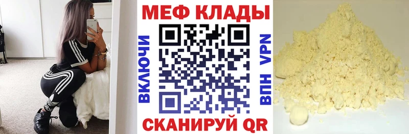 МЯУ-МЯУ мука  Горно-Алтайск 