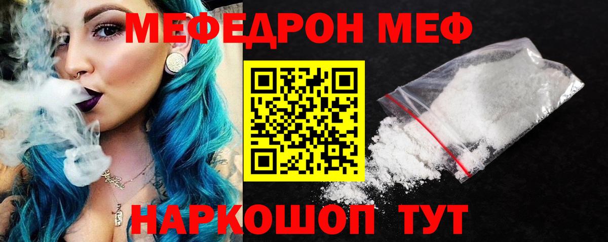 Меф кристаллы Горно-Алтайск
