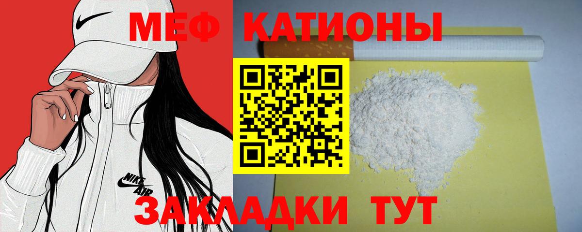 Горно-Алтайск  Меф  Вход с VPN  Мефедрон  МЯУ-МЯУ мука  МЯУ-МЯУ мяу мяу 