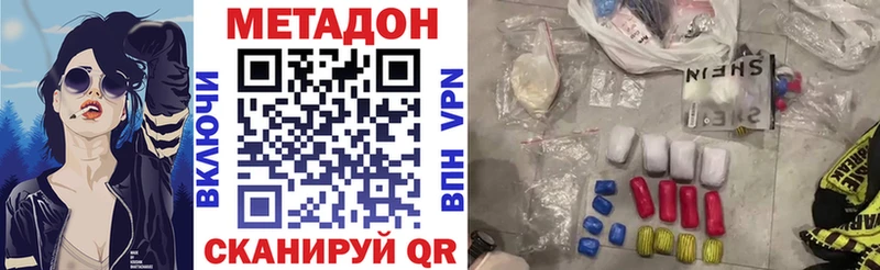 блэк спрут зеркало  дарнет шоп  Горно-Алтайск  Метадон VHQ 
