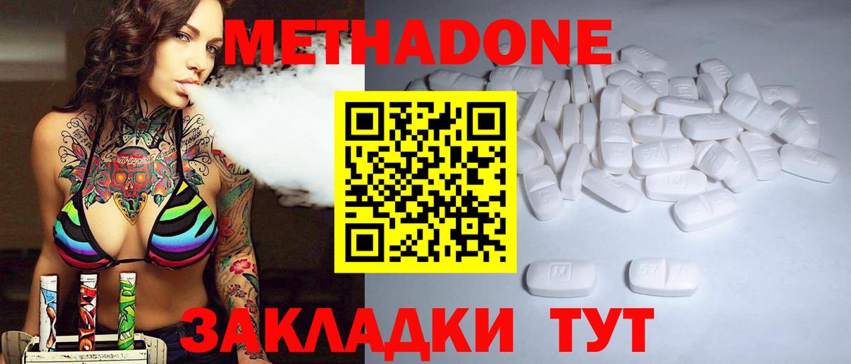 Горно-Алтайск  МЕТАДОН мёд  Вход с VPN  гидра зеркало  Метадон белоснежный 