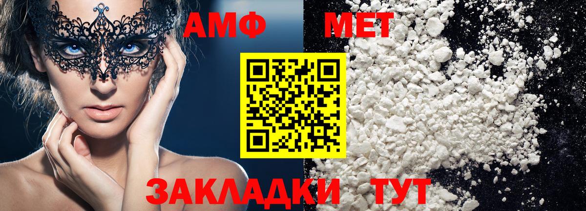 Метамфетамин Methamphetamine  Вход с VPN  Горно-Алтайск  Метамфетамин Methamphetamine 