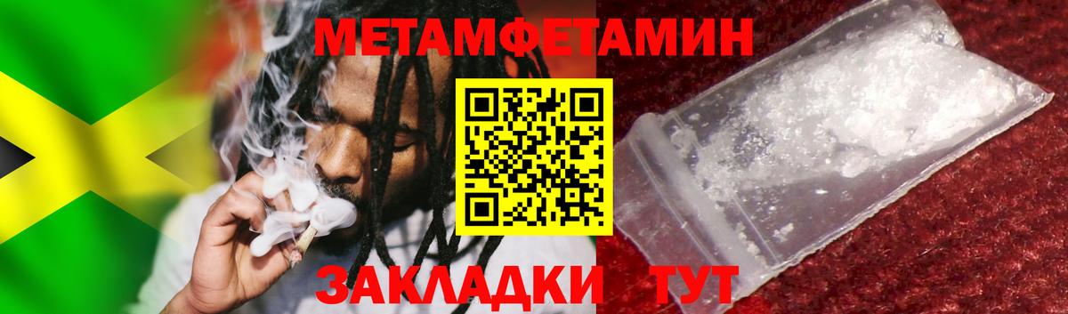 МЕТАМФЕТАМИН кристалл Горно-Алтайск