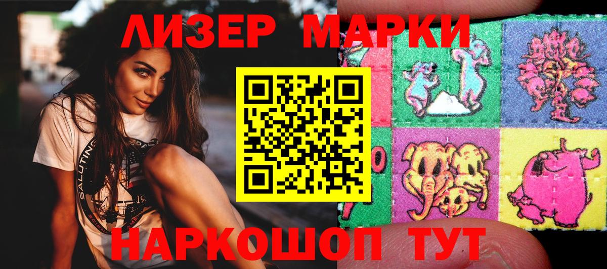 Горно-Алтайск  Наркотические марки 1500мкг  Марки NBOMe  Вход с VPN 