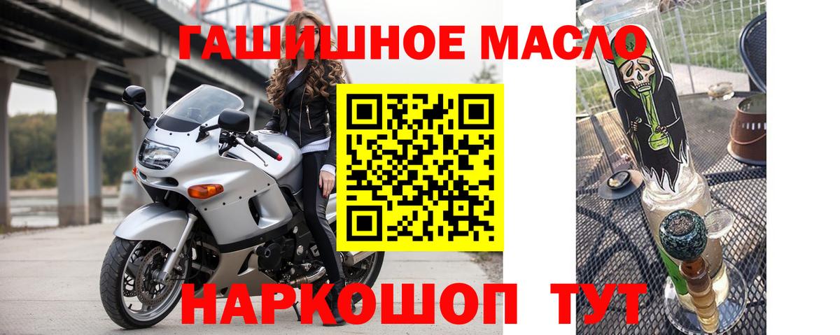 Горно-Алтайск  ТГК жижа  Вход с VPN  Дистиллят ТГК концентрат 