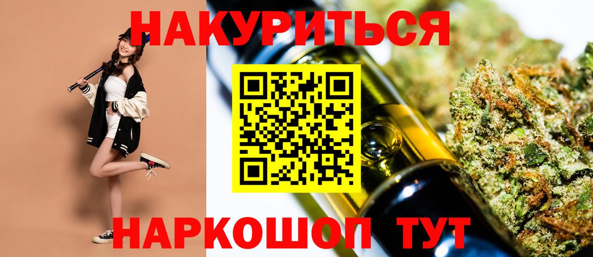 Каннабис семена  Бошки марихуана MAZAR  Горно-Алтайск  Вход с VPN  Марихуана индика 
